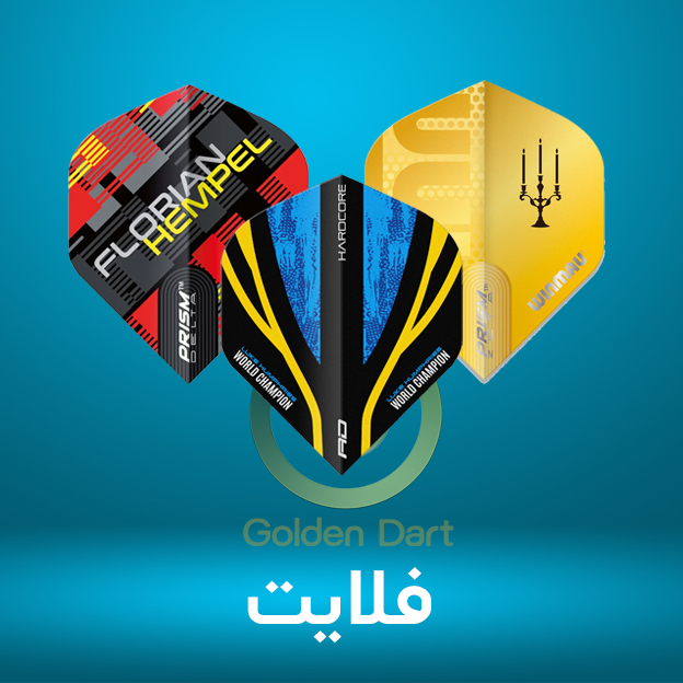 انواع فلایت