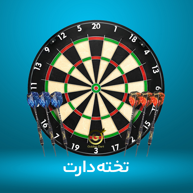 تخته دارت