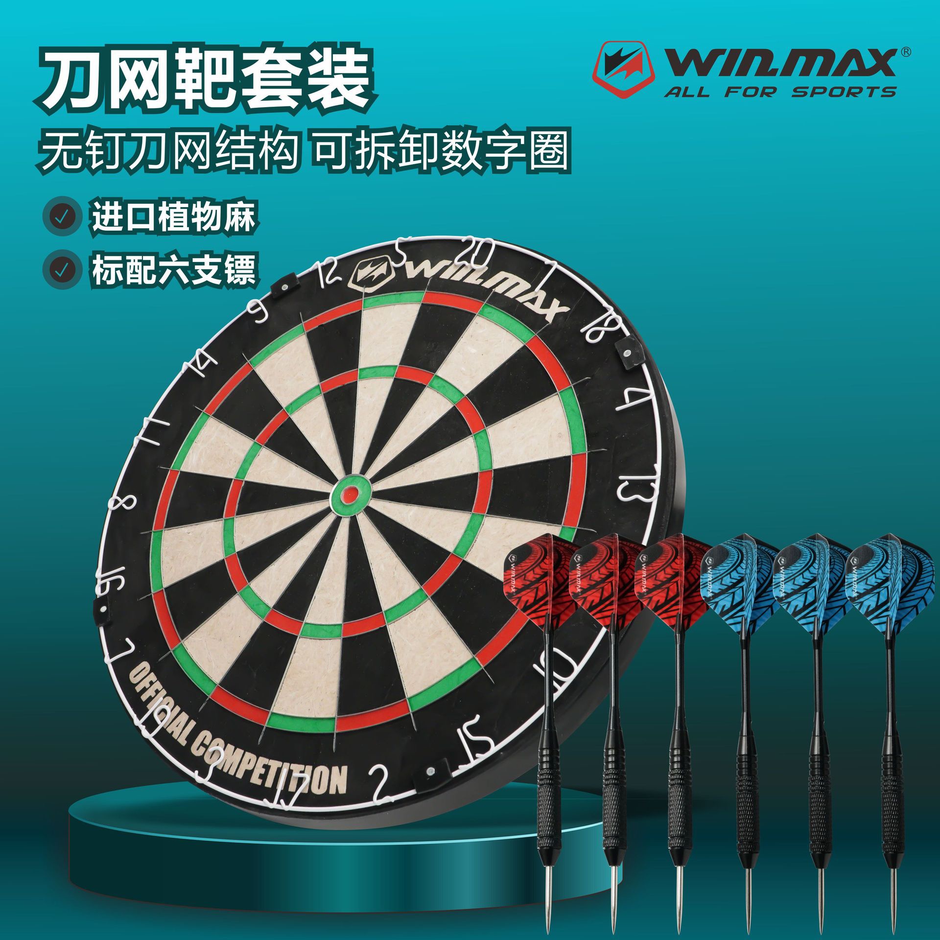 تخته دارت WINMAX مدل OFFICIAL COMPETITION